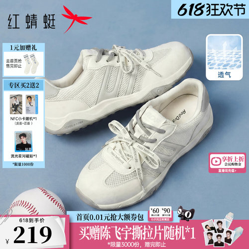 红蜻蜓德训鞋女款2026夏季新款
