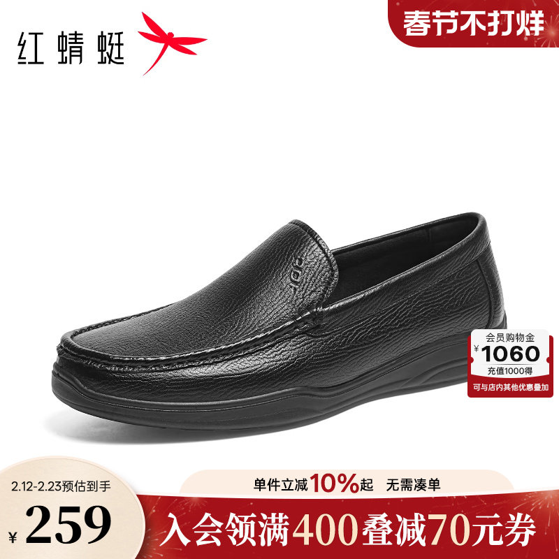 红蜻蜓男士皮鞋2026春季新款男鞋一脚蹬爸爸鞋子羊皮商务休闲皮鞋