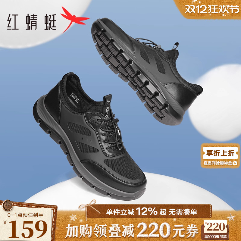 红蜻蜓时尚休闲鞋2025春夏季新款男鞋透气网面鞋跑步运动鞋爸爸鞋