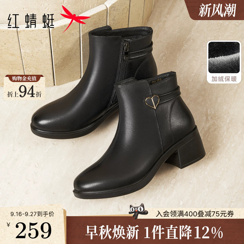 红蜻蜓时装靴粗跟短筒妈妈靴子