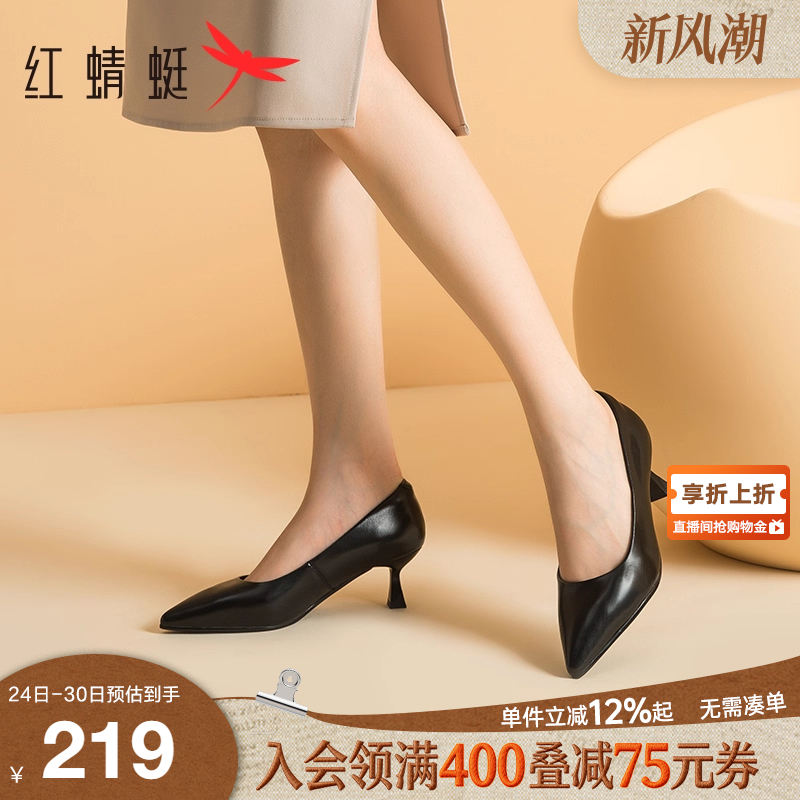 红蜻蜓浅口单鞋通勤尖头