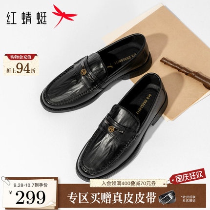 红蜻蜓男士乐福鞋2026新款秋季真皮鞋子一脚蹬男鞋正装商务皮鞋