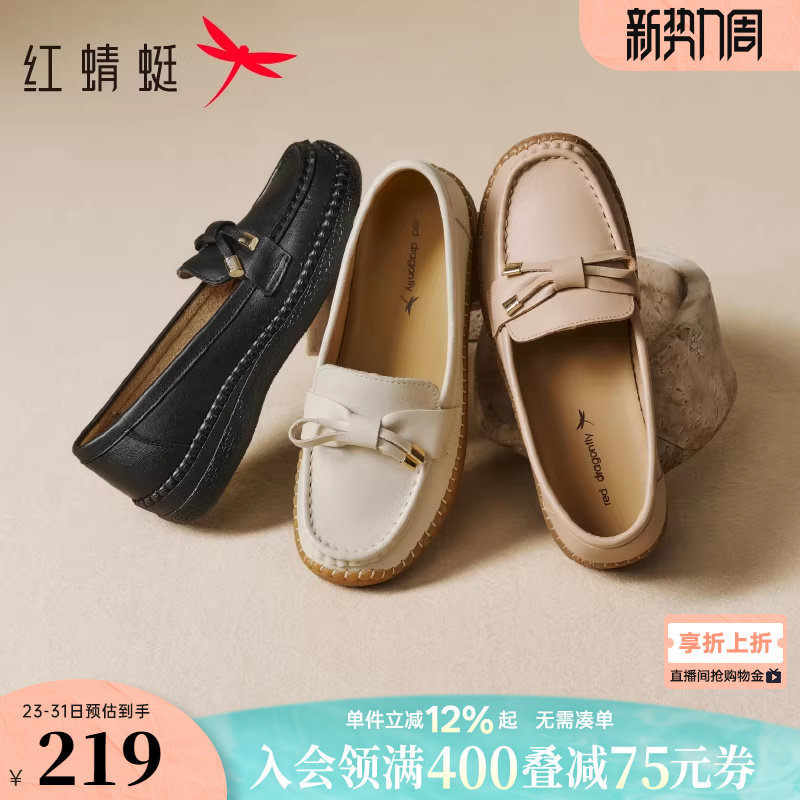 红蜻蜓妈妈皮鞋2026春季新款女鞋中老年鞋子舒适真皮软底平底单鞋