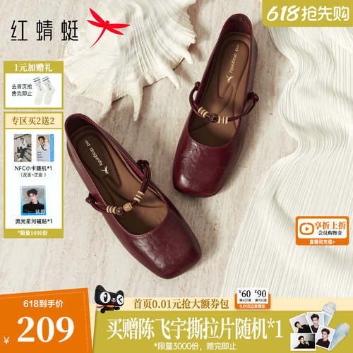红蜻蜓玛丽珍女鞋2026新款配裙子鞋子红色单鞋女平底舒适软底皮鞋