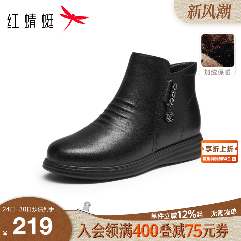 红蜻蜓妈妈棉鞋2025冬季新款女鞋加绒保暖皮鞋中老年真皮短靴鞋子
