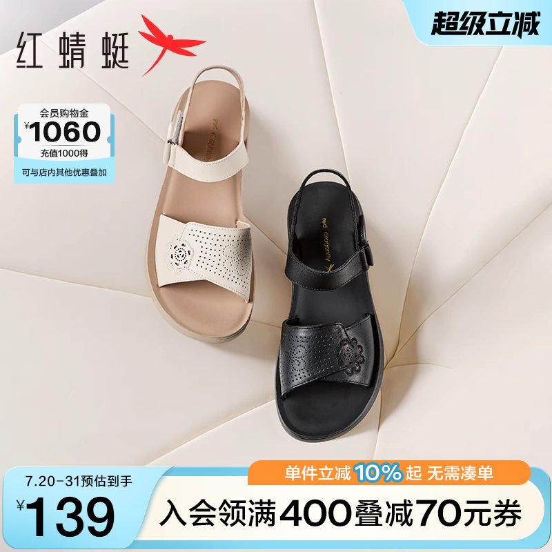 红蜻蜓妈妈凉鞋2025夏季新款女鞋舒适平底鞋子真皮软底中老年凉鞋