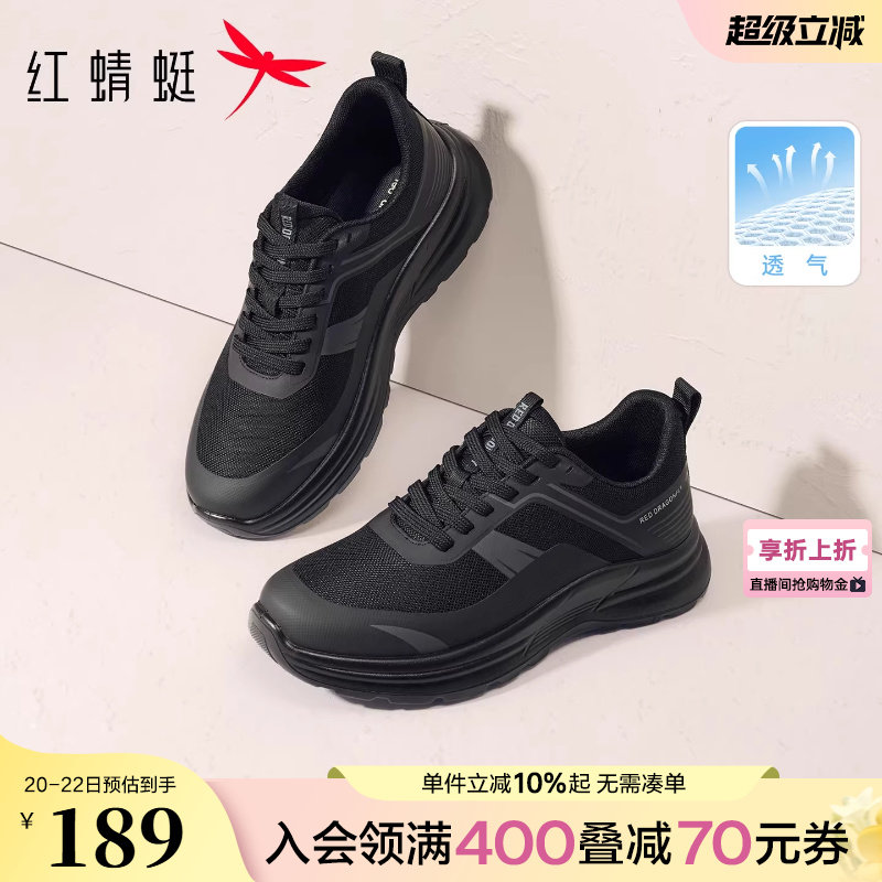 红蜻蜓休闲运动鞋春夏新款男鞋厚底透气网面软底旅游中年爸爸鞋子