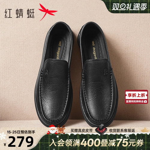 红蜻蜓男士皮鞋2025秋新款一脚蹬男鞋高端羊皮乐福鞋中老年爸爸鞋
