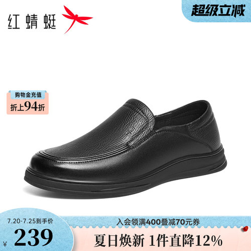 红蜻蜓休闲皮鞋羊皮一脚蹬爸爸鞋