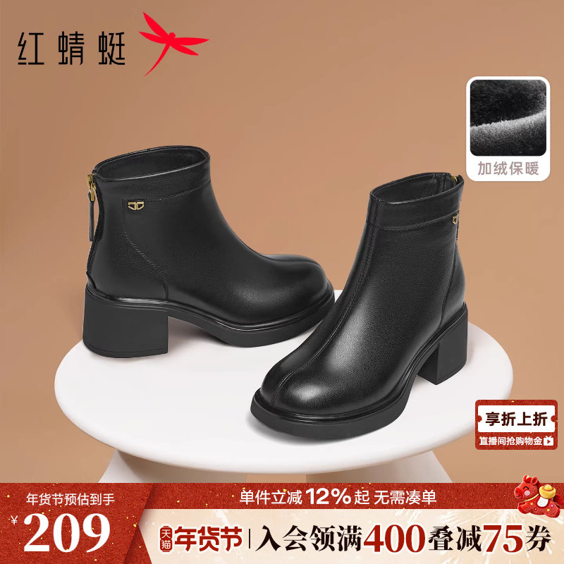 红蜻蜓妈妈鞋子冬新款女鞋粗跟加绒皮鞋女款靴子中年女士高跟鞋子