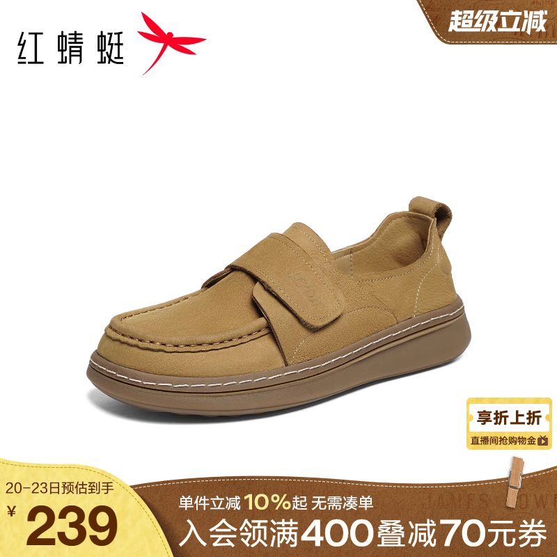 红蜻蜓勃肯鞋真皮平底皮鞋