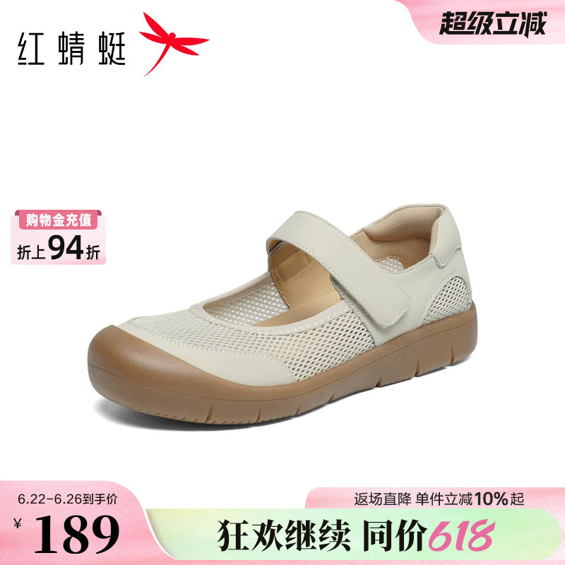 红蜻蜓妈妈单鞋女2026夏季新款女鞋舒适透气中老年网面鞋软底皮鞋