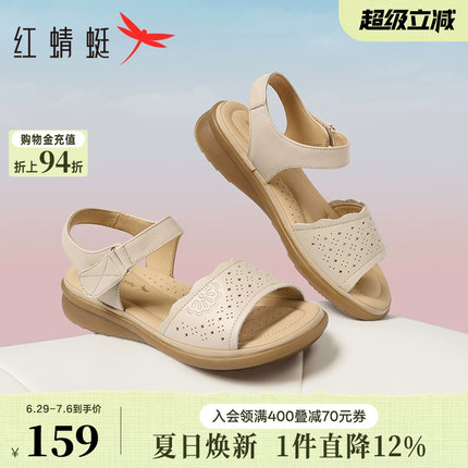 红蜻蜓妈妈凉鞋女夏季新款女鞋舒适真皮软底平底鞋女款中老年鞋子