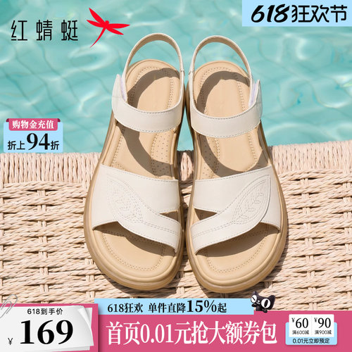 红蜻蜓妈妈凉鞋女夏季平底女鞋舒适真皮软底奶奶老人鞋中老年鞋子