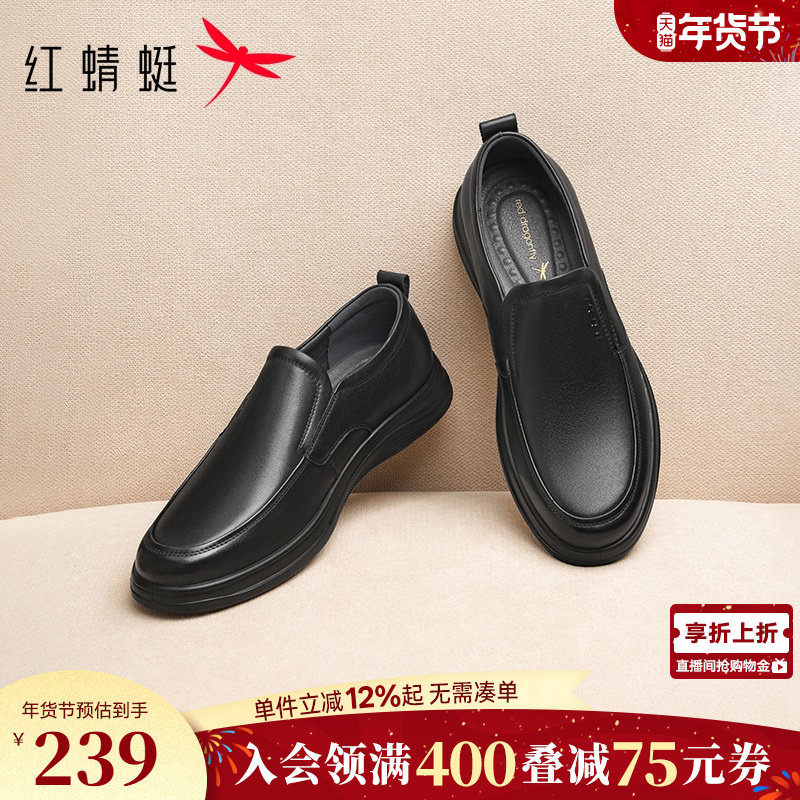 红蜻蜓男士皮鞋春季新款一脚蹬商务休闲中老年真皮软底舒适爸爸鞋,流行男鞋,休闲皮鞋,淘宝优惠券,粉丝福利购,淘宝优惠卷