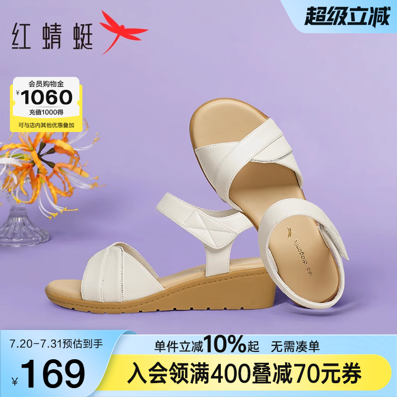 红蜻蜓闰月妈妈凉鞋女款夏季坡跟女鞋舒适软底不累脚中老年人鞋子