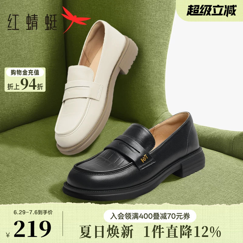 红蜻蜓乐福鞋女新款一脚蹬女鞋软底通勤鞋子舒适黑色皮鞋女款单鞋