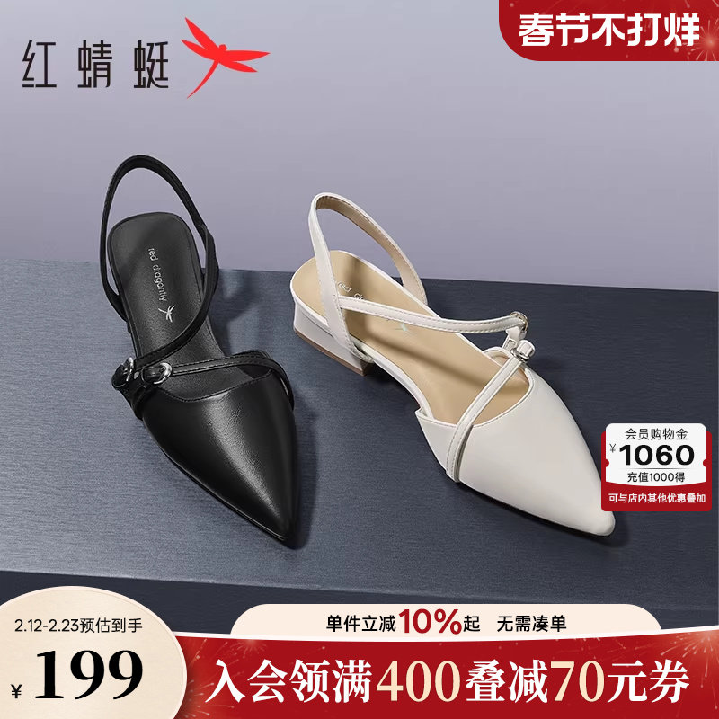 红蜻蜓包头凉鞋女夏季女鞋尖头后空单鞋不累脚法式仙女风平底鞋