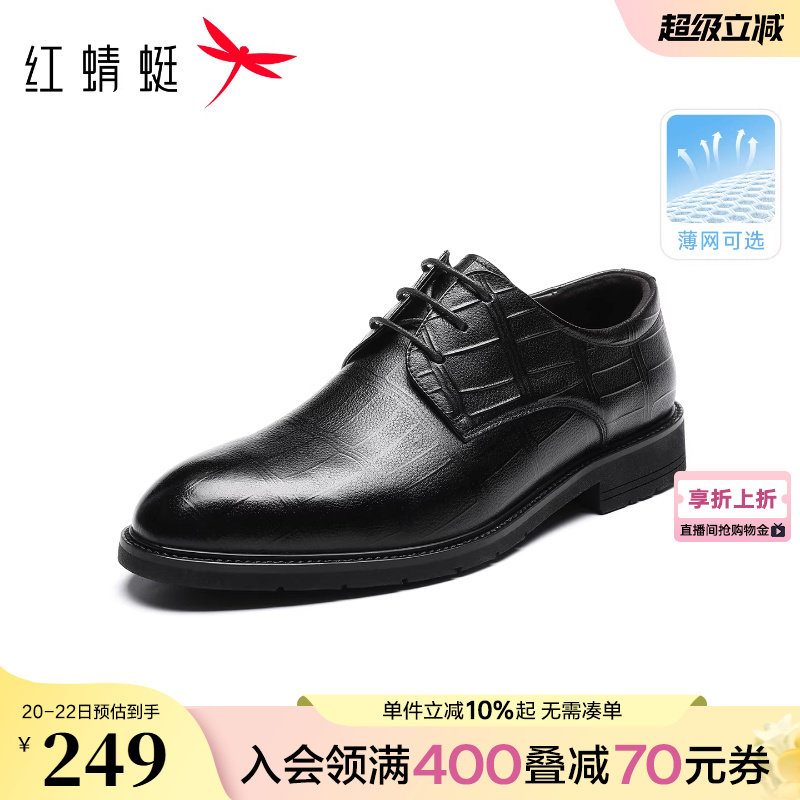 红蜻蜓皮鞋男春秋新款休闲百搭系带商务正装皮鞋真皮低帮皮鞋男鞋
