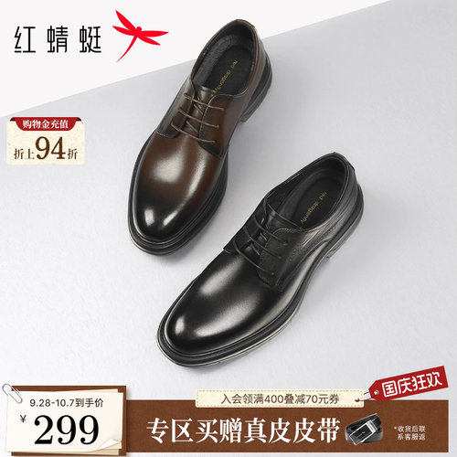 红蜻蜓正装皮鞋春秋新款男鞋真皮舒适商务系带男士皮鞋婚鞋新郎鞋