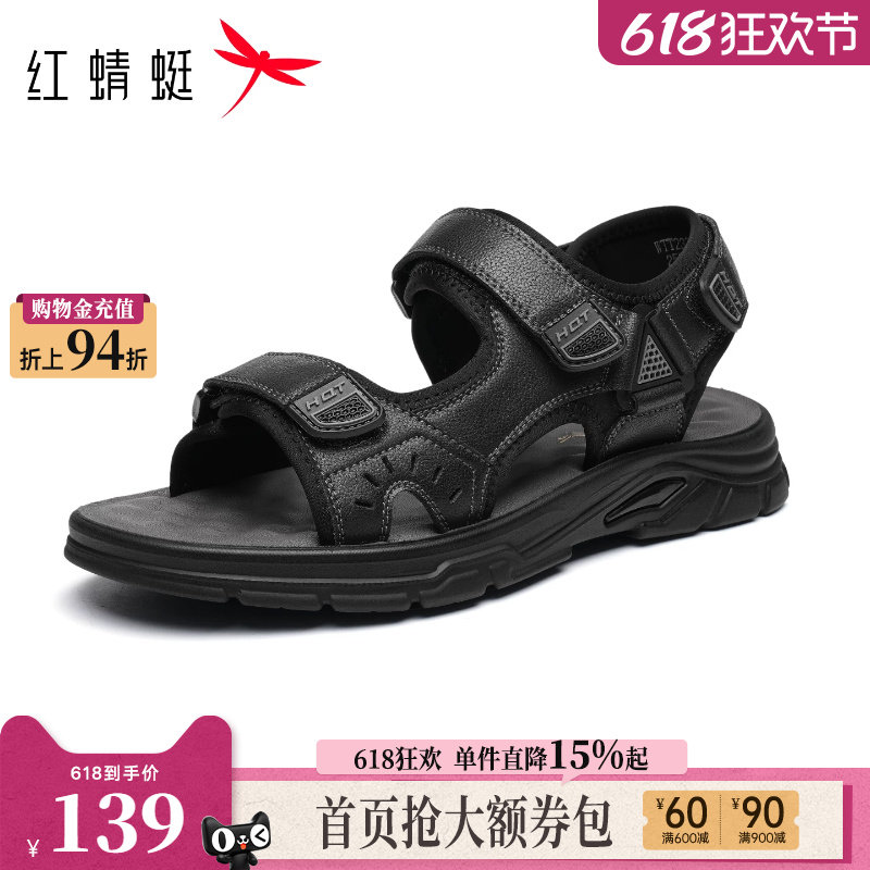 红蜻蜓男士凉鞋夏季新款男鞋爸爸鞋子开车男拖鞋外穿透气运动凉鞋