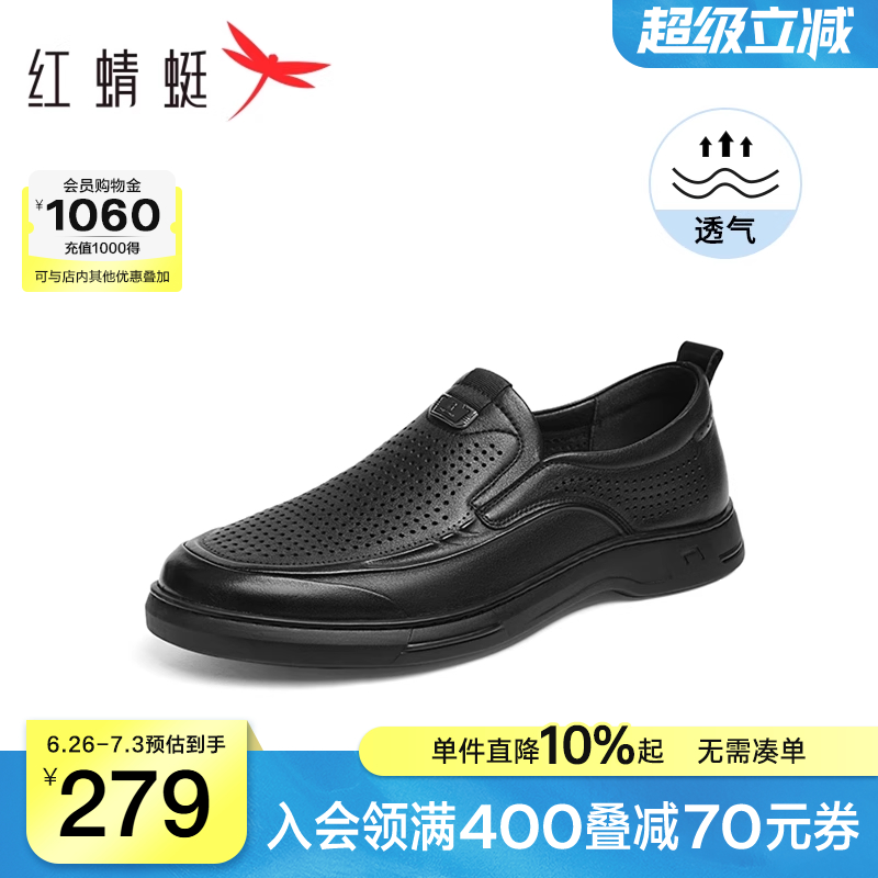 红蜻蜓男士皮鞋2025夏季新款男鞋一脚蹬皮凉鞋透气镂空休闲爸爸鞋