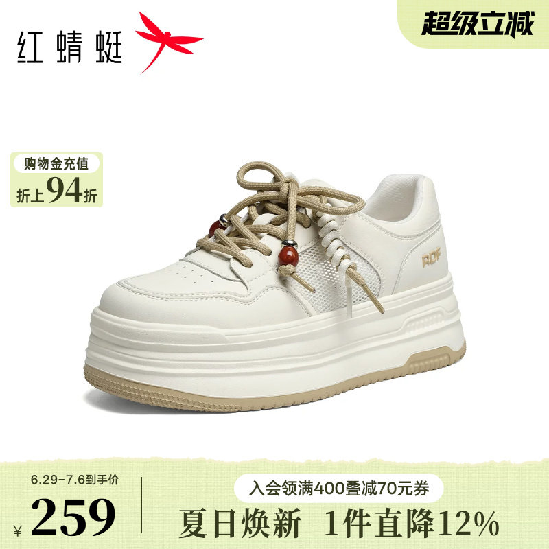 红蜻蜓厚底小白鞋夏季新款女鞋透气网面休闲鞋子百搭增高运动板鞋