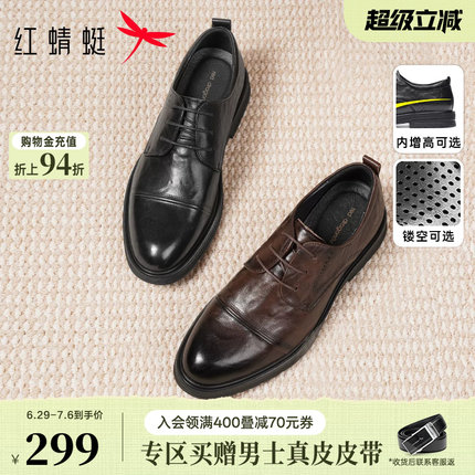 红蜻蜓皮鞋男款夏季真牛皮男士内增高男鞋三接头商务软底结婚鞋子