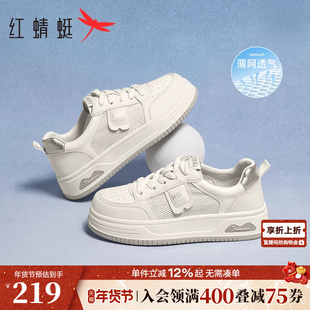 红蜻蜓休闲板鞋女款春秋女鞋厚底增高百搭学生小白鞋运动跑步鞋女