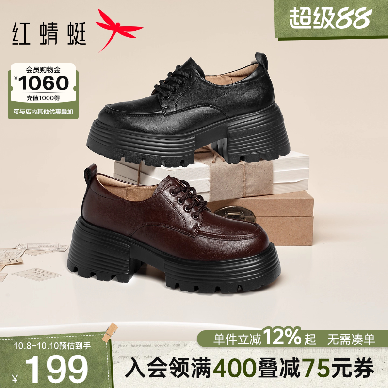 红晴天厚底增高乐福鞋英伦风皮鞋