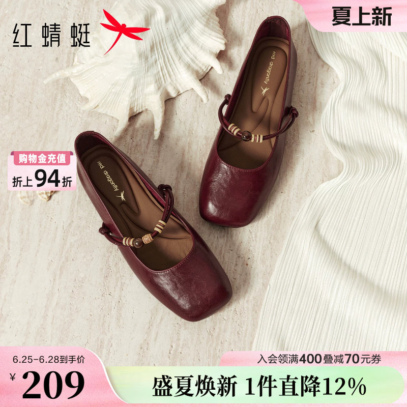 红蜻蜓玛丽珍女鞋2026红色单鞋女新款配裙子鞋子平底舒适软底皮鞋