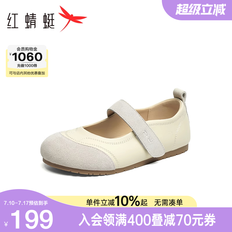 红蜻蜓运动玛丽珍鞋2025夏季新款女鞋舒适平底鞋银色软底芭蕾单鞋