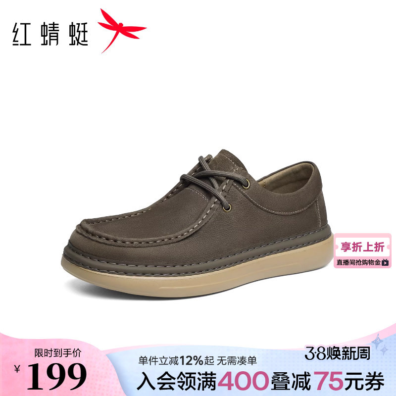 红蜻蜓勃肯鞋春季新款男鞋厚底时尚休闲运动鞋真皮男士休闲皮鞋男