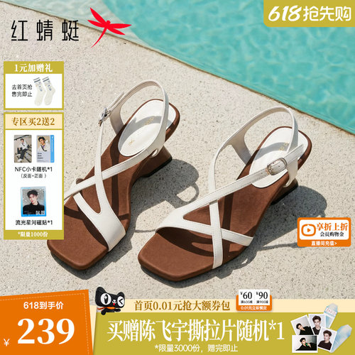 红蜻蜓凉鞋女2026夏季新款女鞋高级法式不累脚鞋子粗跟绝美高跟鞋