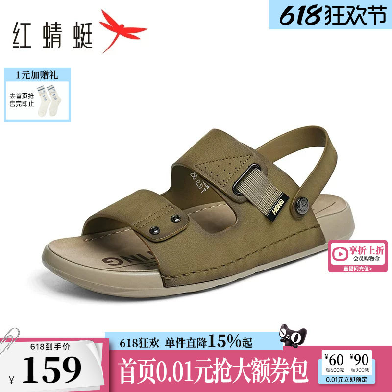 红蜻蜓男士凉鞋外穿夏季新款父亲节礼物勃肯男鞋开车爸爸凉拖鞋男