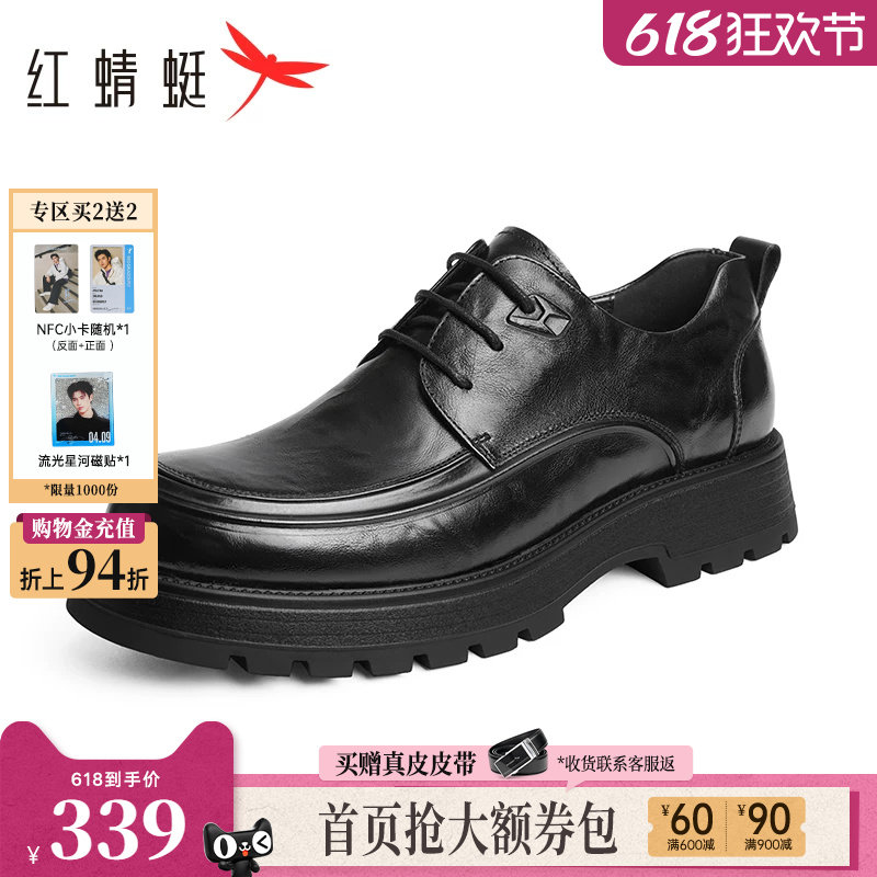 红蜻蜓男士皮鞋春秋新款男鞋商务休闲皮鞋褶皱厚底增高年轻德比鞋