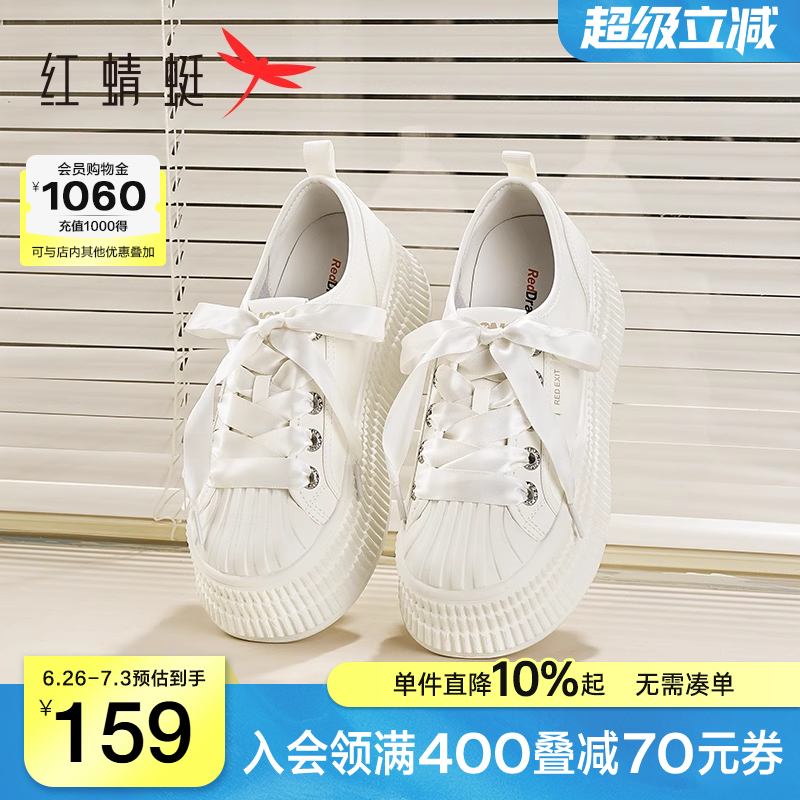 红蜻蜓休闲板鞋女秋季新款女鞋增高百搭小白鞋厚底帆布鞋圆头系带