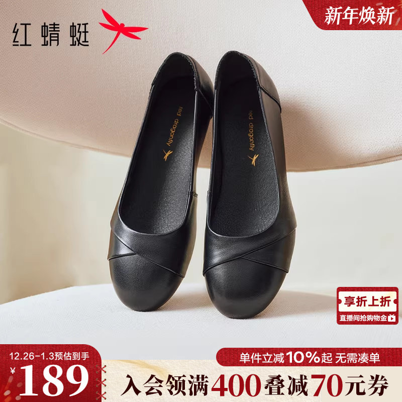 红蜻蜓妈妈鞋不累脚秋季女鞋单鞋中老年鞋子舒适软底真皮平底皮鞋