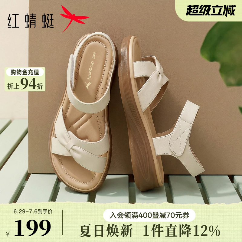 红蜻蜓妈妈凉鞋2026夏季新款女鞋舒适平底鞋子真皮软底中老年凉鞋