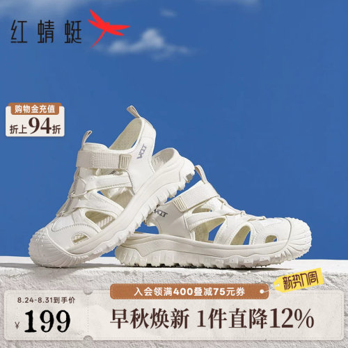红蜻蜓户外休闲运动凉鞋溯溪鞋