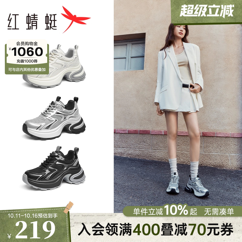 红蜻蜓老爹鞋复古登山