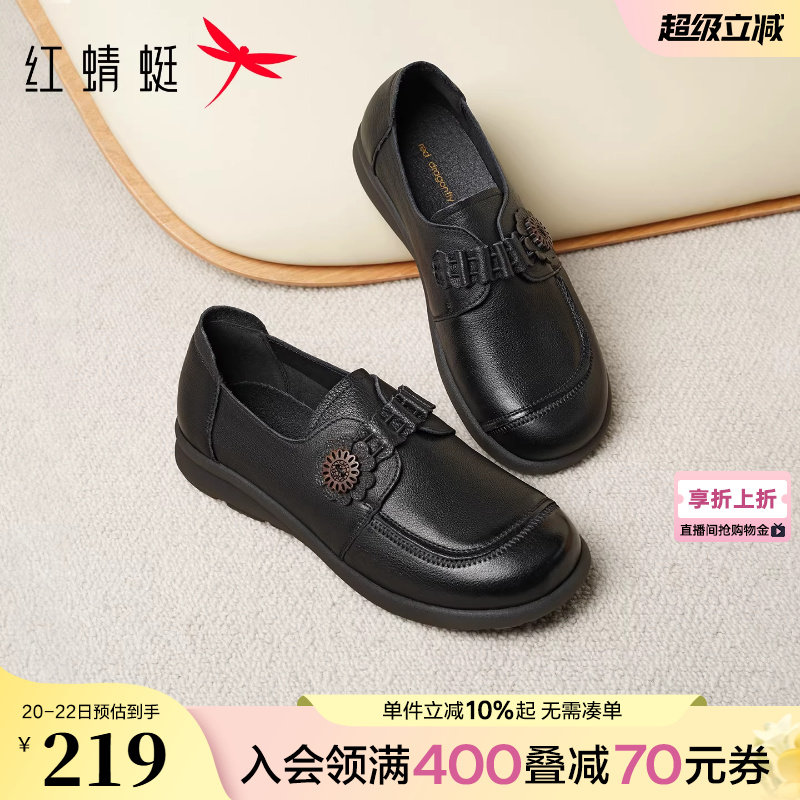 红蜻蜓皮鞋女春季新款女鞋真皮软底妈中老年鞋子舒适平底妈妈单鞋