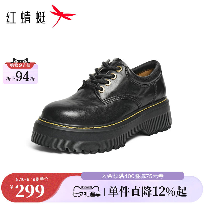 红蜻蜓厚底乐福鞋女系带马丁小皮鞋圆头增高单鞋黑色软底英伦鞋子