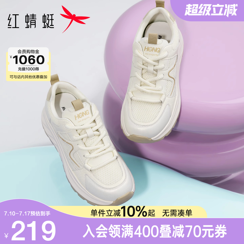 红蜻蜓小白鞋女2025夏季新款女鞋厚底运动休闲增高网面德训阿甘鞋