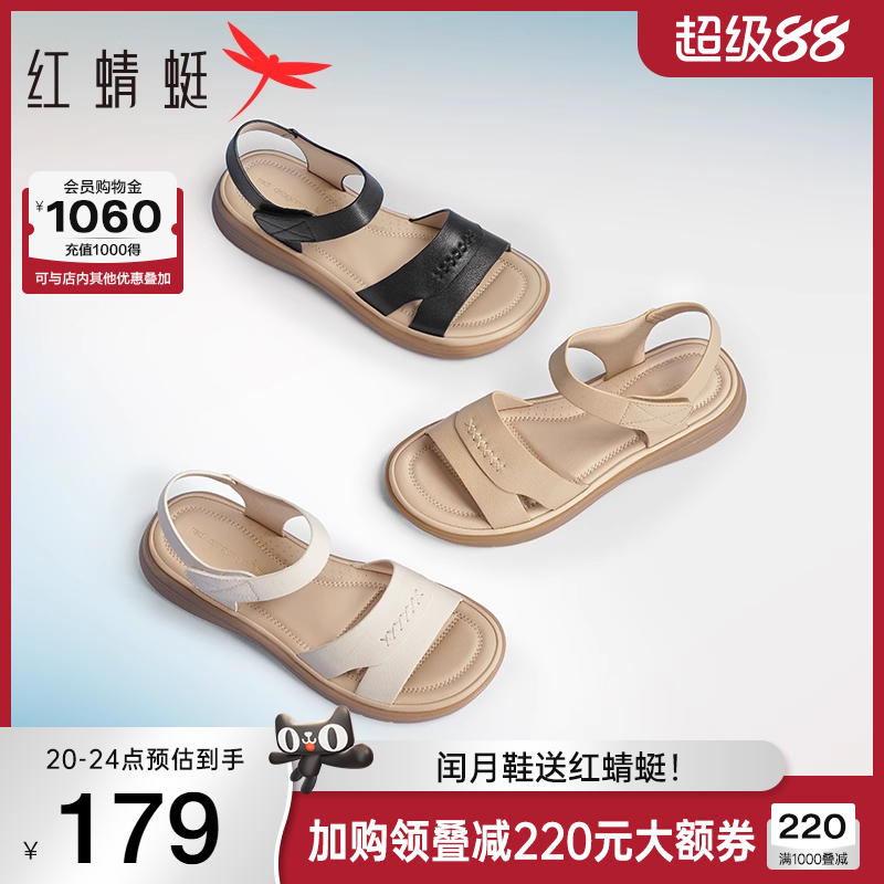 红蜻蜓妈妈凉鞋女夏季新款女鞋中老年鞋子舒适真皮软底闰月老人鞋