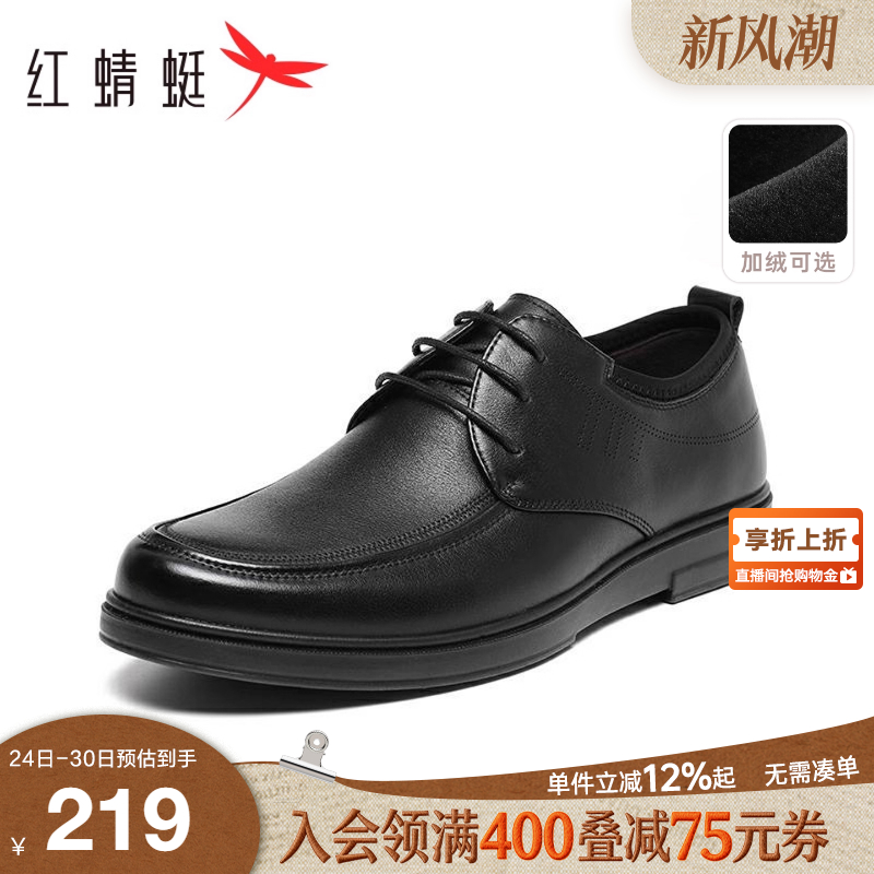 红蜻蜓真皮软底男士商务休闲皮鞋