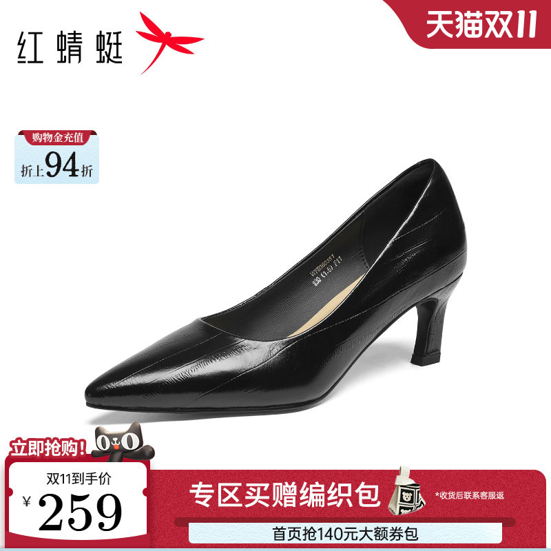 红蜻蜓高跟鞋女2026秋新款女鞋尖头细跟单鞋黑色气质真皮职业皮鞋