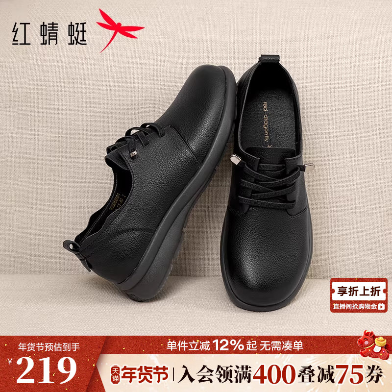 红蜻蜓妈妈皮鞋真皮软底女鞋中老年鞋子舒适不累脚平底鞋系带单鞋