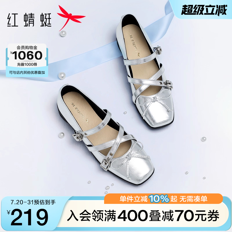 红蜻蜓芭蕾单鞋女2025夏季新款女鞋皮鞋软底法式运动银色玛丽珍鞋