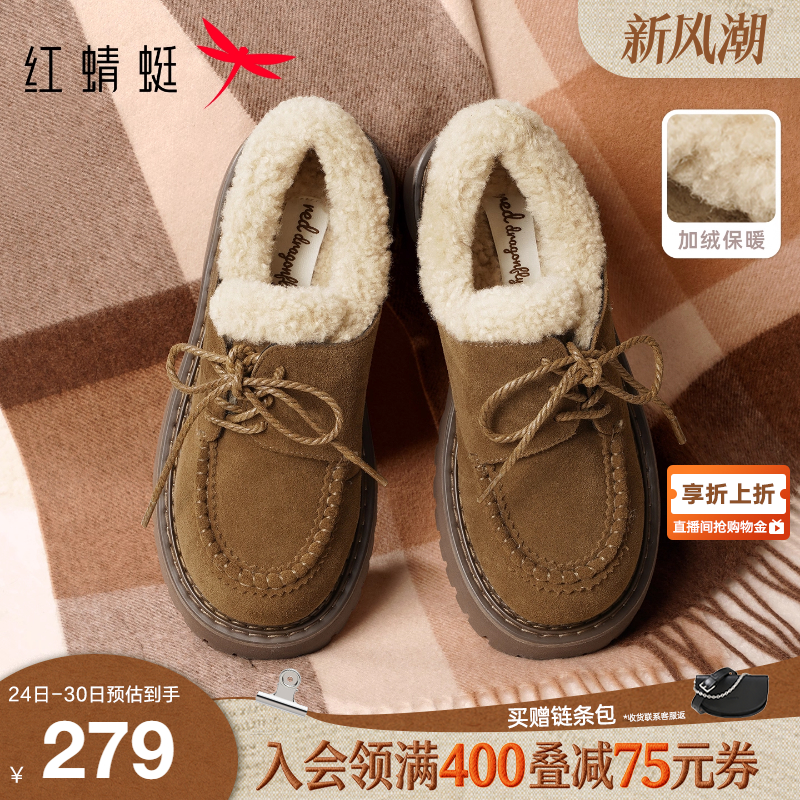 红蜻蜓加绒皮鞋毛绒乐福鞋棉鞋